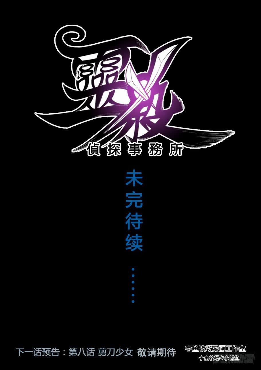 第七话 火线追凶-第7话