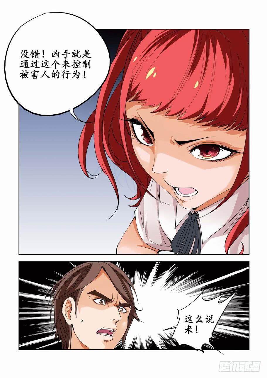第六十一话：揭晓（下）-第61话