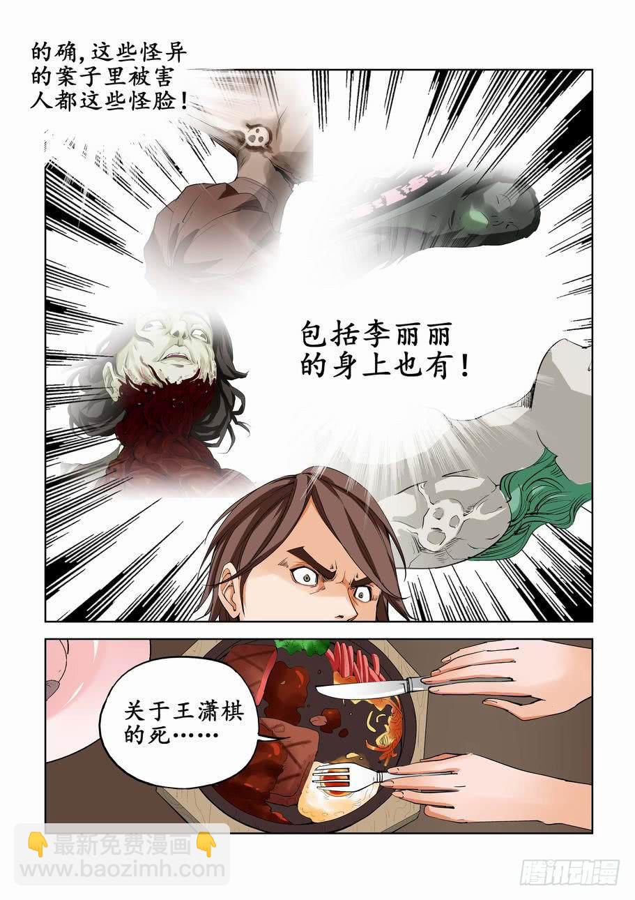 第六十一话：揭晓（下）-第61话