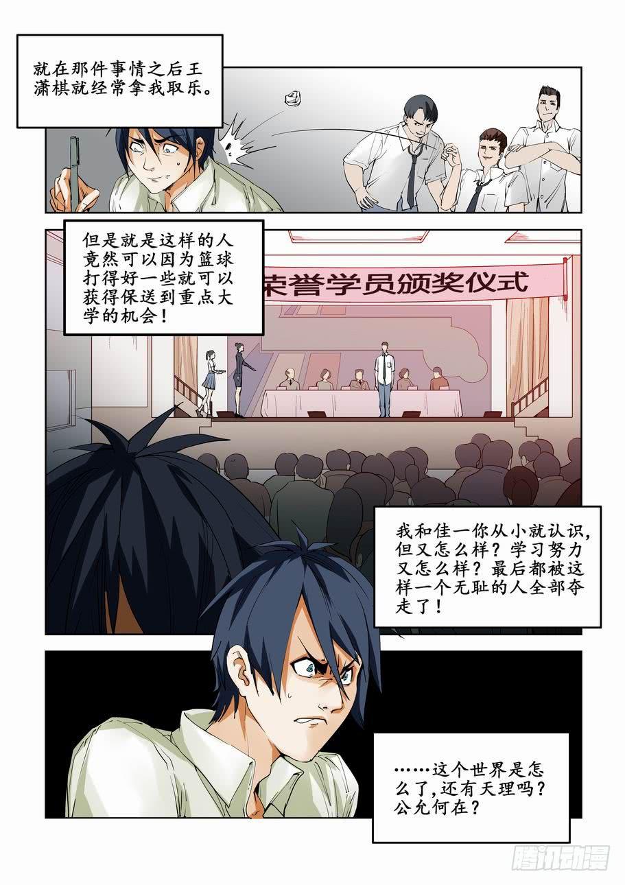 第六十三话：瓶中小鼠-第63话