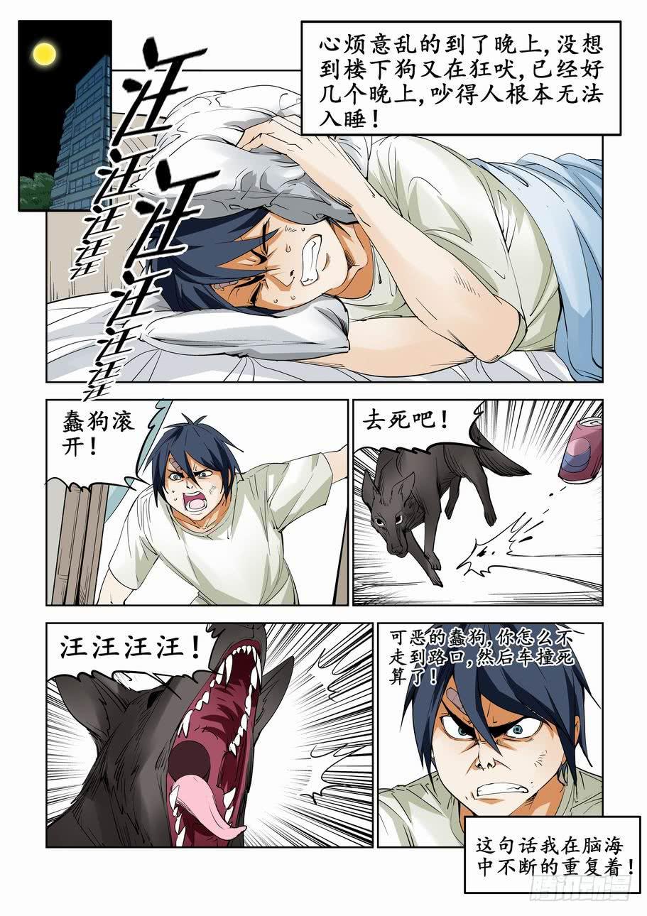 第六十三话：瓶中小鼠-第63话