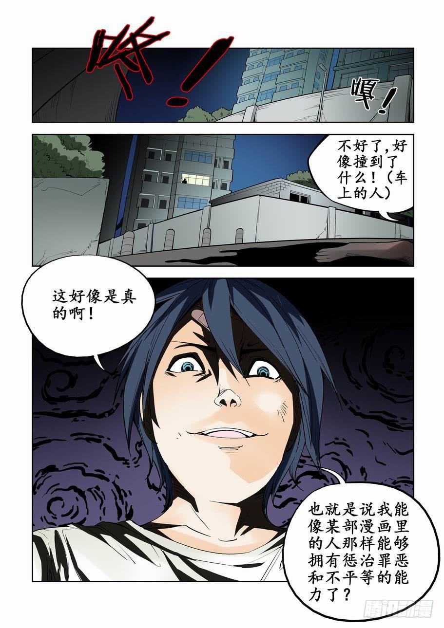 第六十三话：瓶中小鼠-第63话