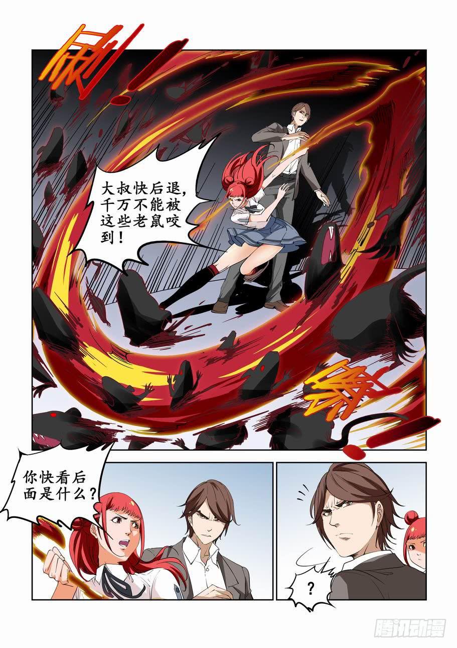 第六十五话：攻击-第65话