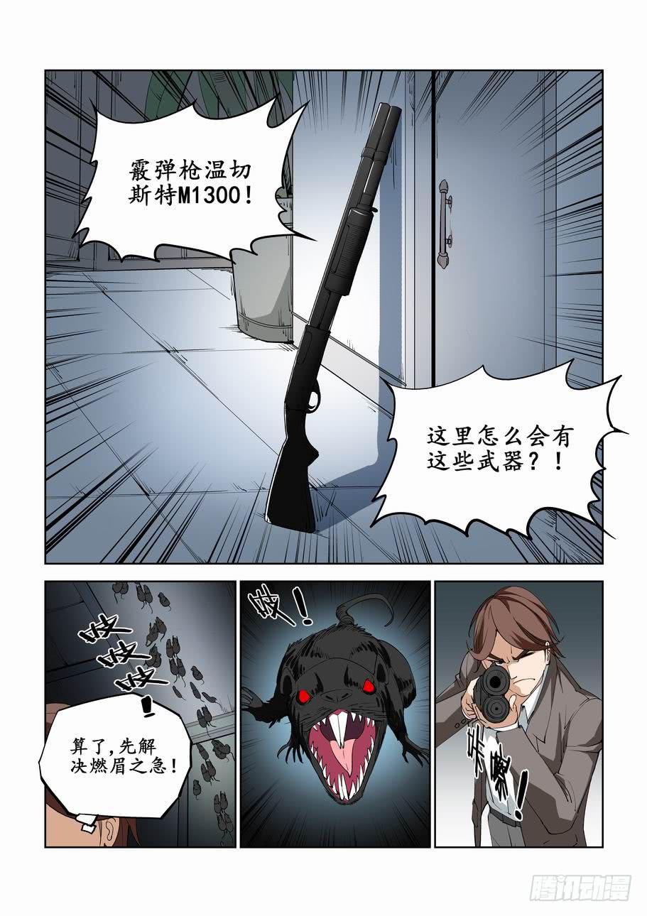 第六十五话：攻击-第65话