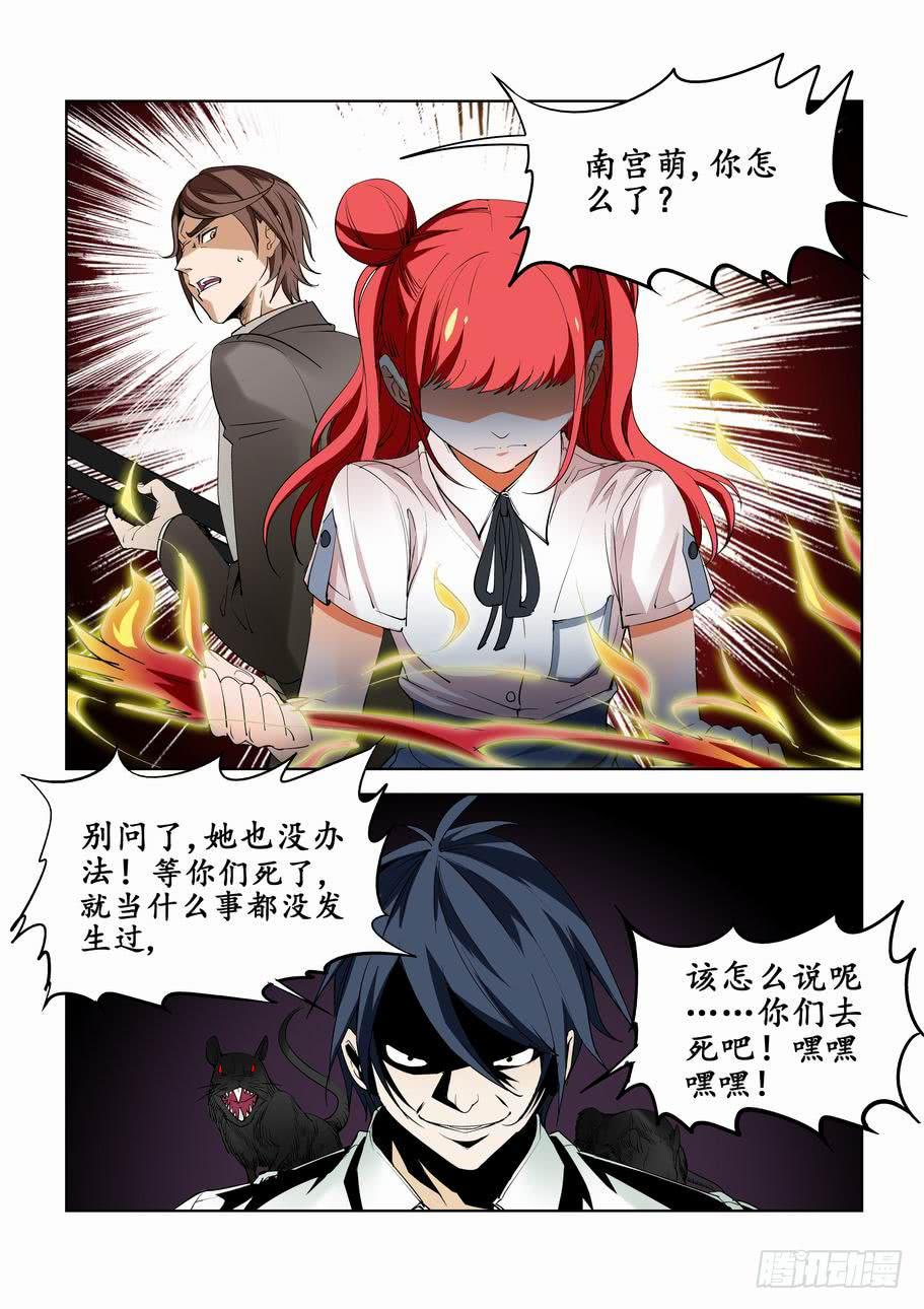第六十五话：攻击-第65话