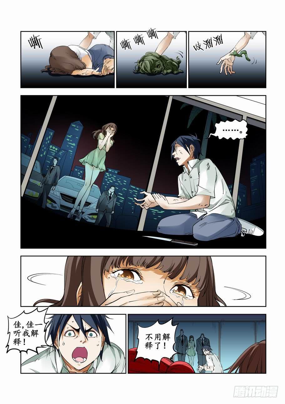 第六十七话：欺骗-第67话