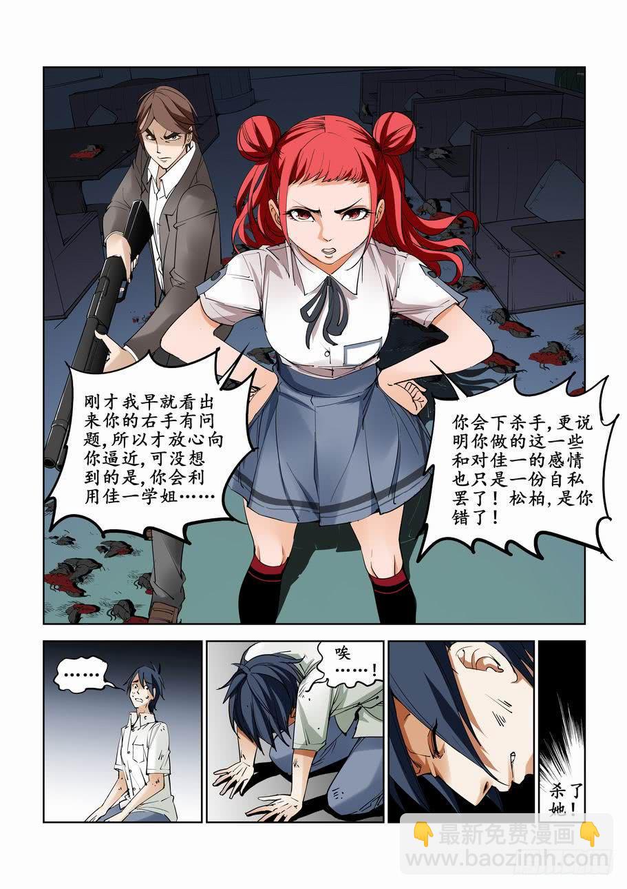 第六十七话：欺骗-第67话