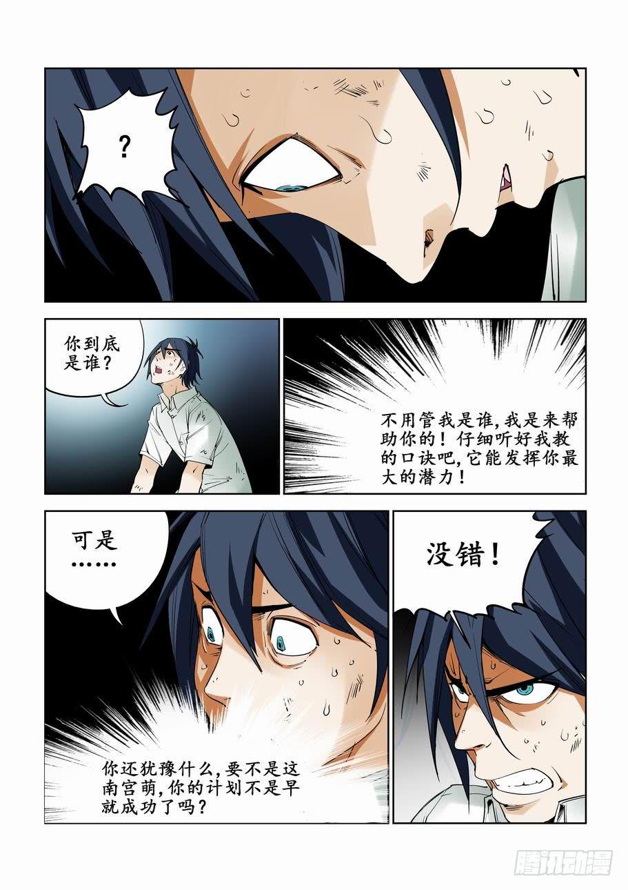 第六十七话：欺骗-第67话