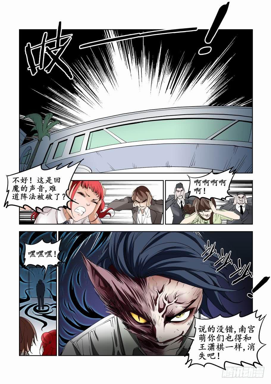 第六十七话：欺骗-第67话