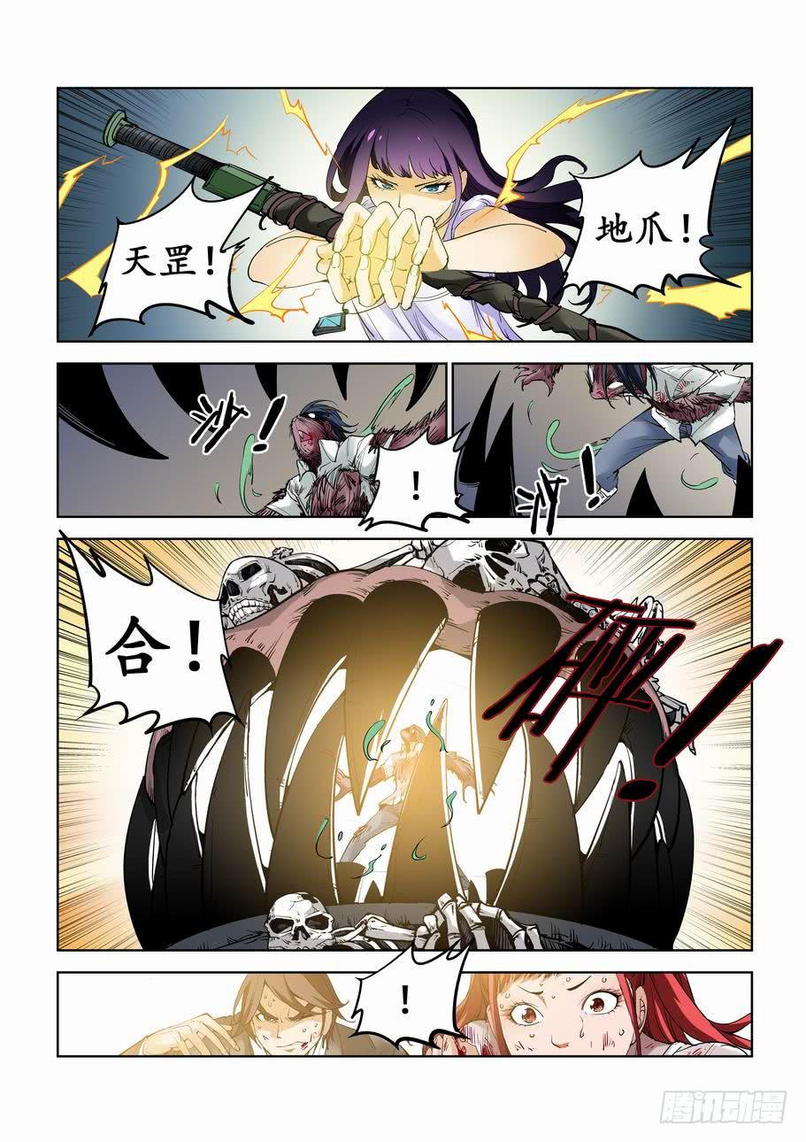 第六十九话：锁魂骨进化-第69话