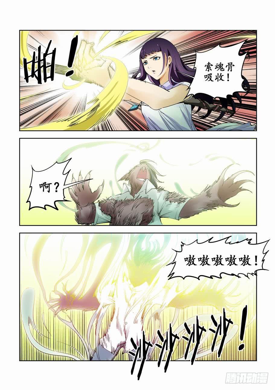 第六十九话：锁魂骨进化-第69话