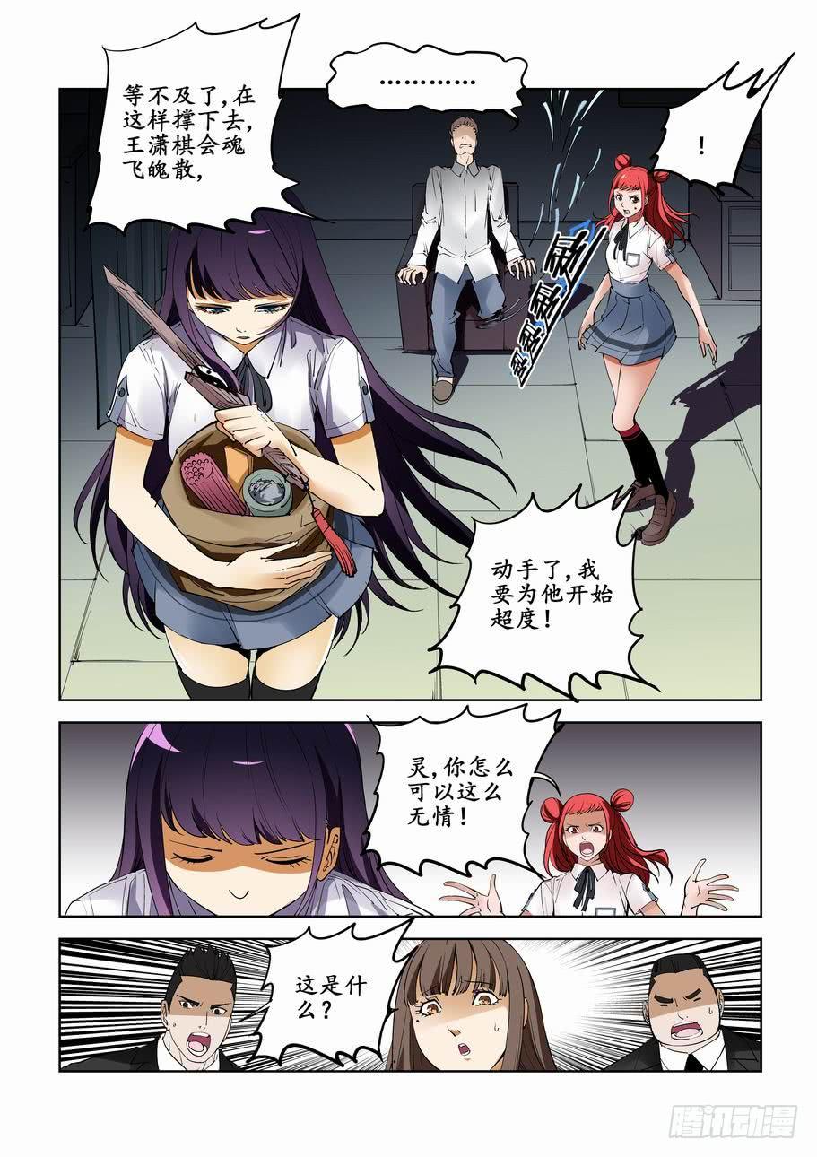 第七十一话：星星的眼泪-第71话