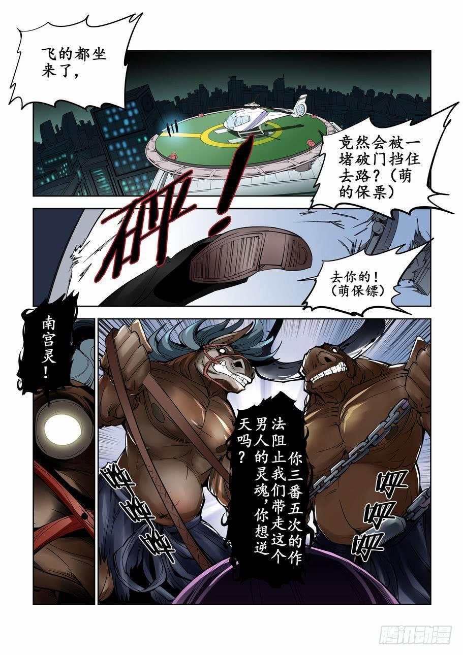 第七十一话：星星的眼泪-第71话