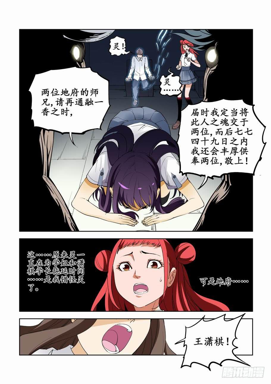 第七十一话：星星的眼泪-第71话