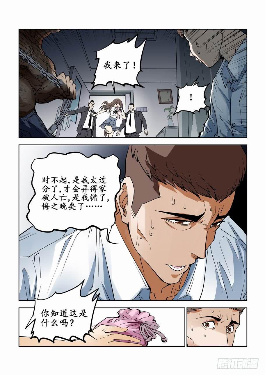 第七十一话：星星的眼泪-第71话
