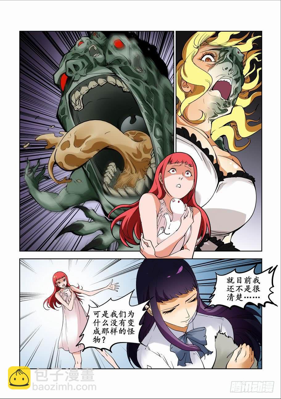 第七十三话：地下室的秘密-第73话