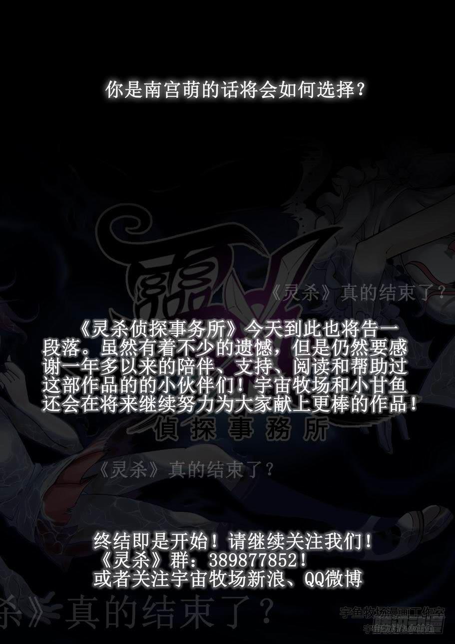最终章：掀乾达坤-第77话