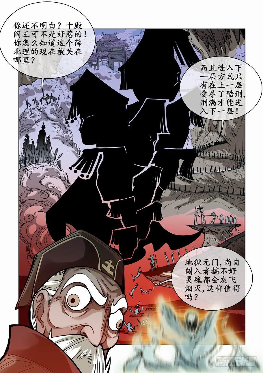 最终章：掀乾达坤-第77话