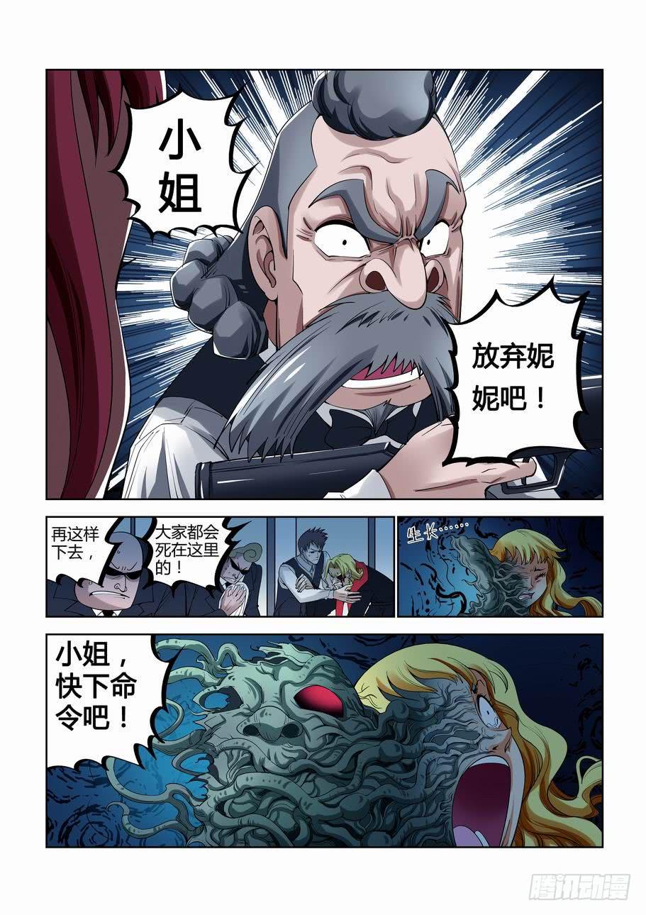 第九话 抉择！-第9话