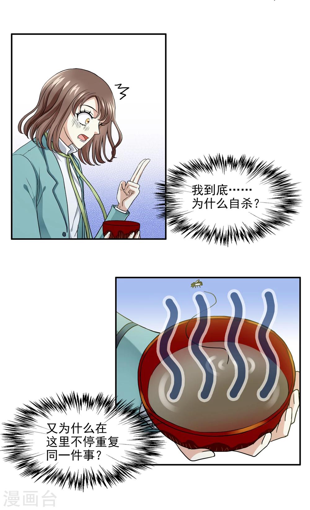 第1话 美色是做孟婆汤的动力(1/2)-第1话