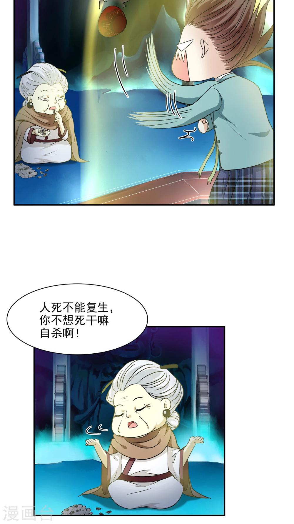 第1话 美色是做孟婆汤的动力(1/2)-第1话