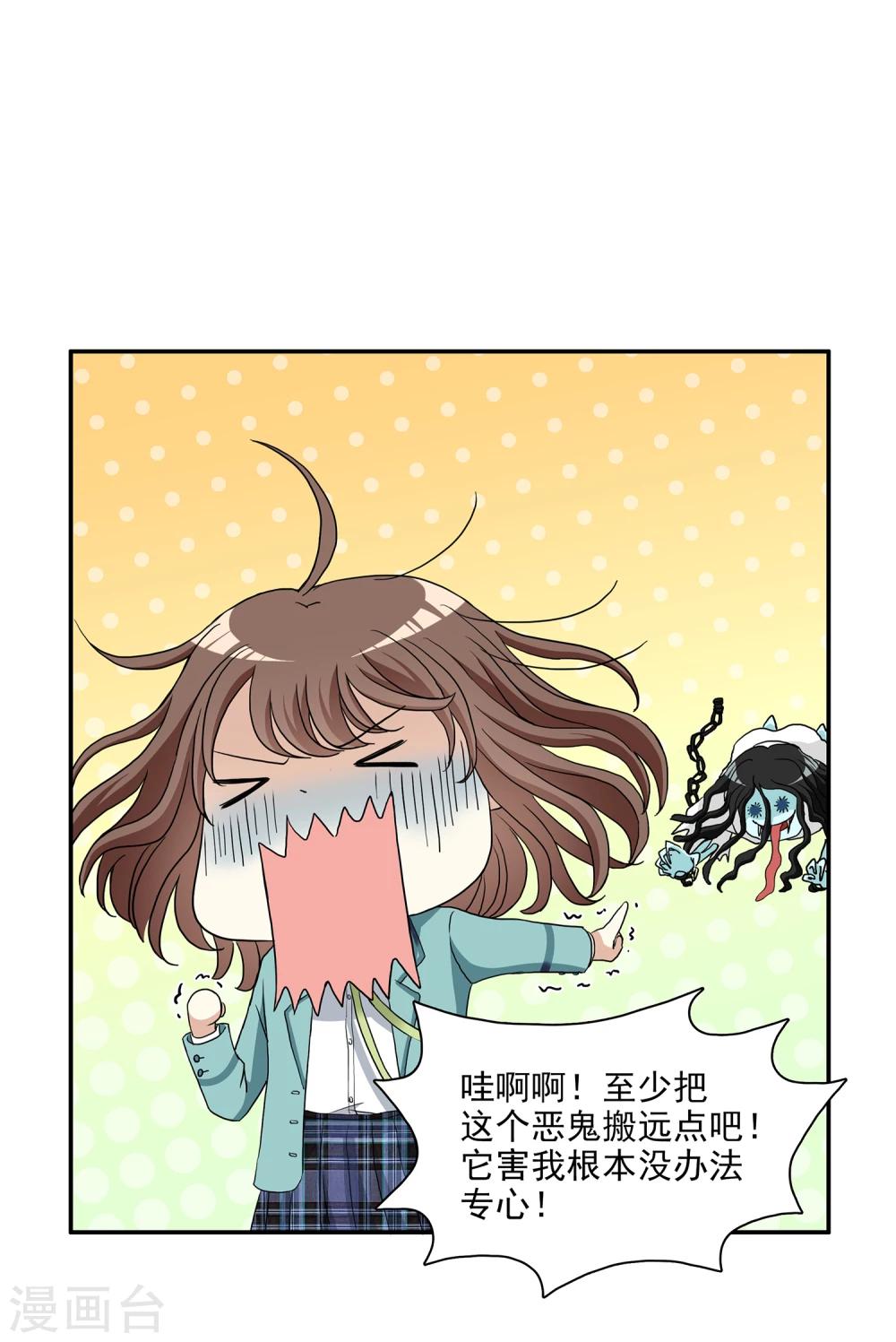 第1话 美色是做孟婆汤的动力(1/2)-第1话