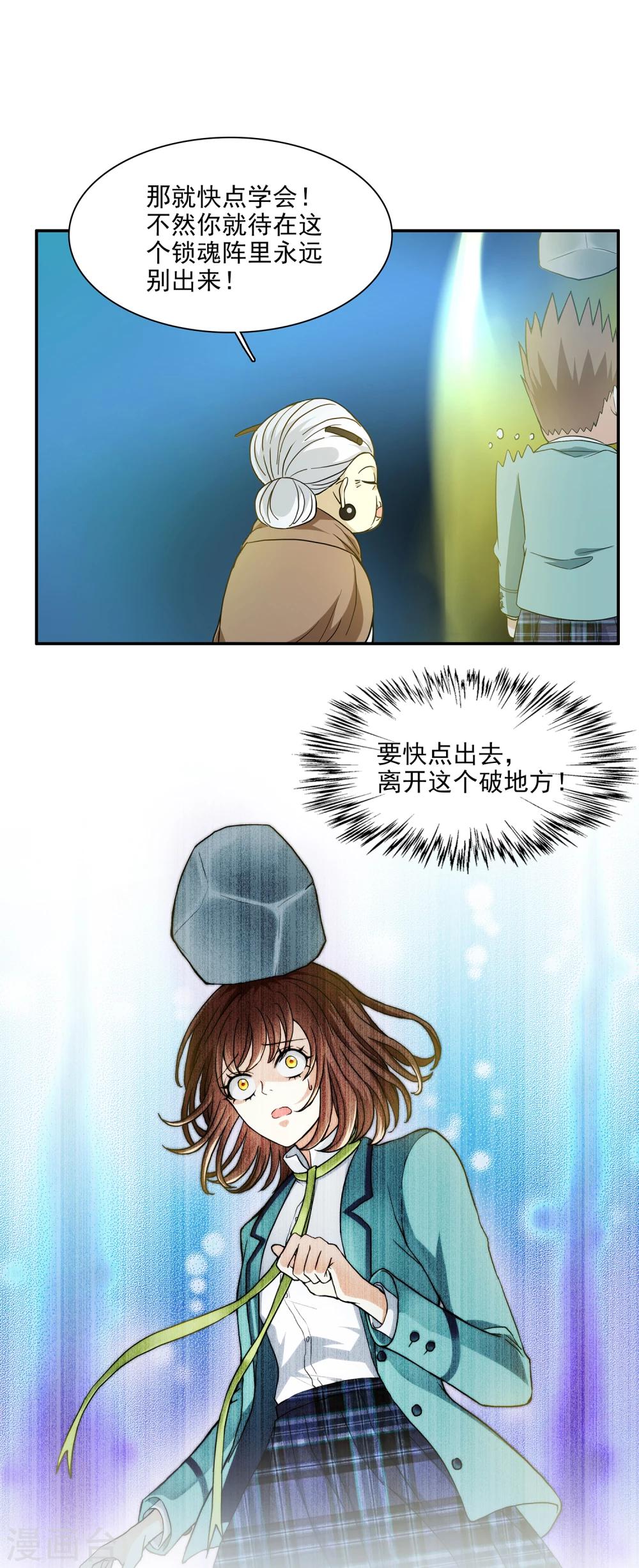 第1话 美色是做孟婆汤的动力(1/2)-第1话