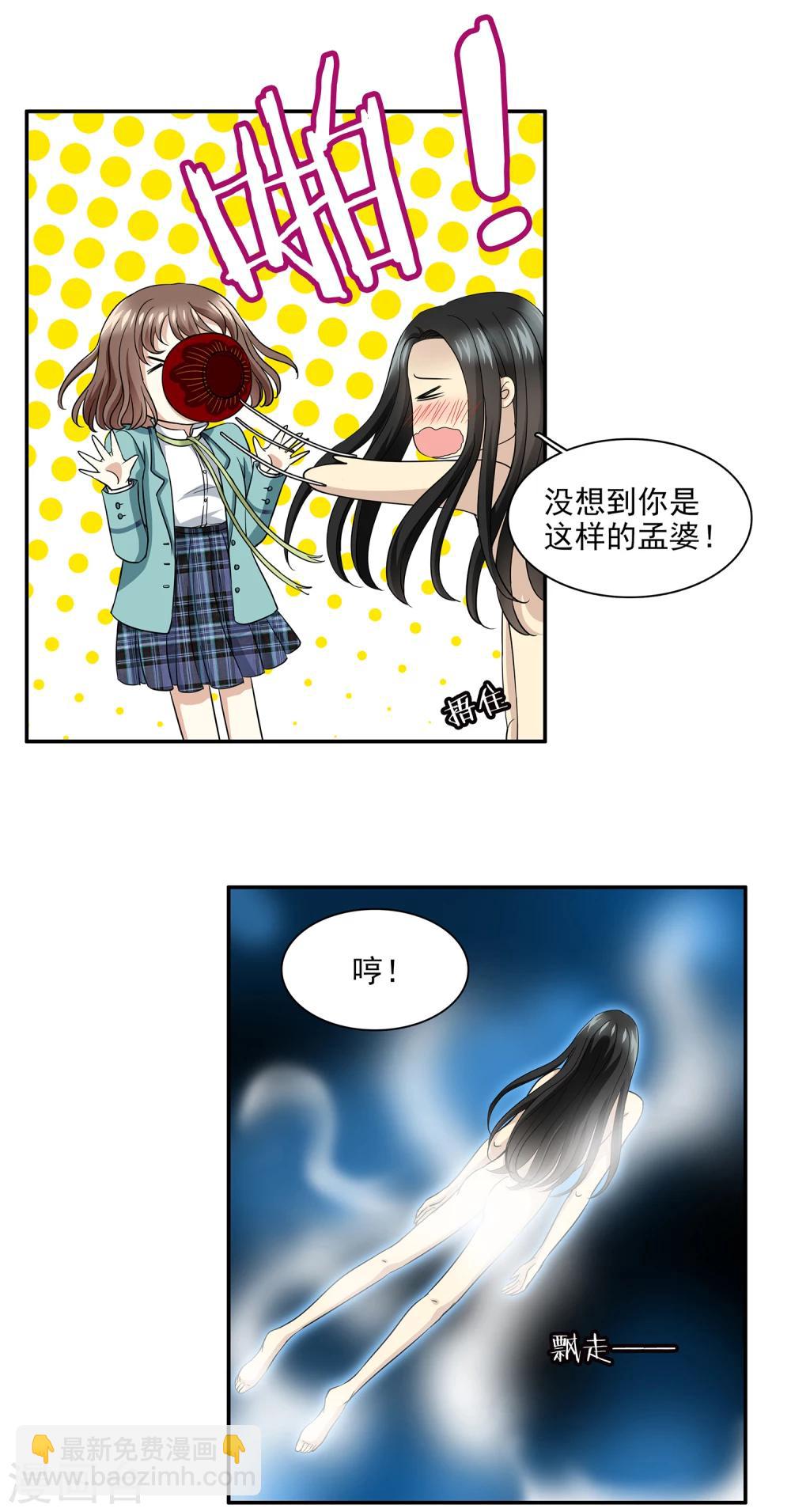 第1话 美色是做孟婆汤的动力(1/2)-第1话