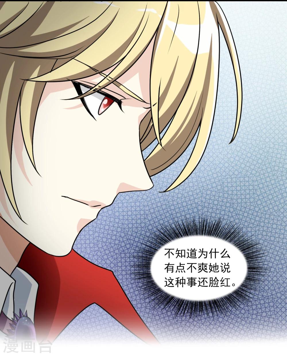 第11话 聊天记录是不能给别人看的！-第11话