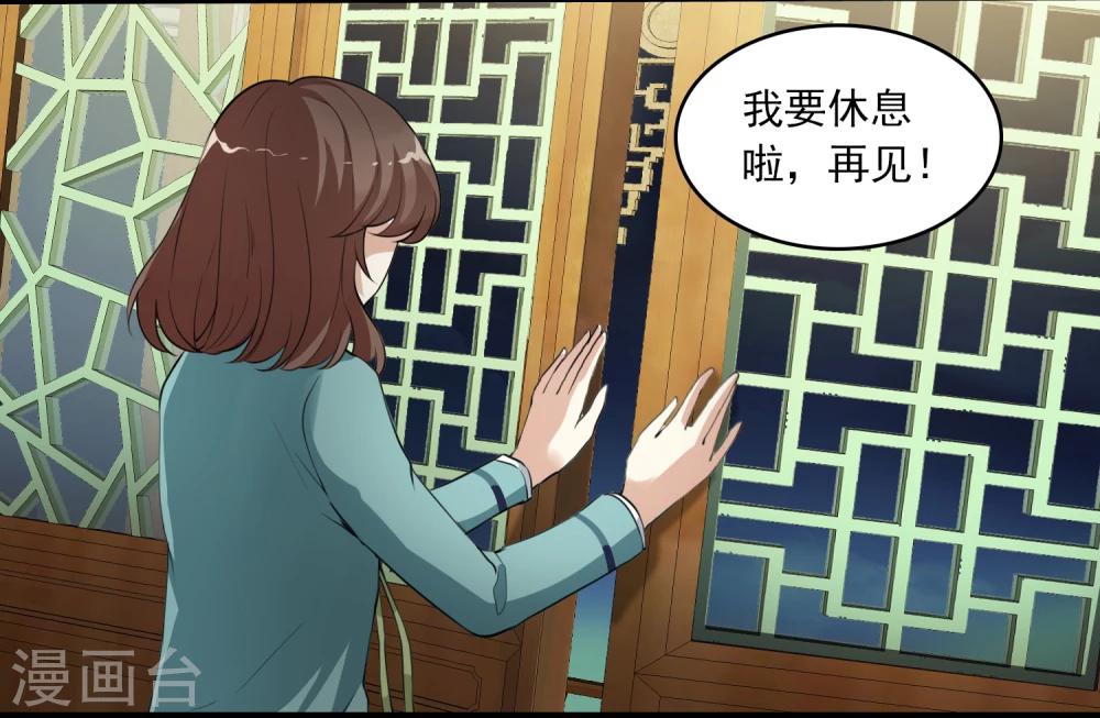第11话 聊天记录是不能给别人看的！-第11话