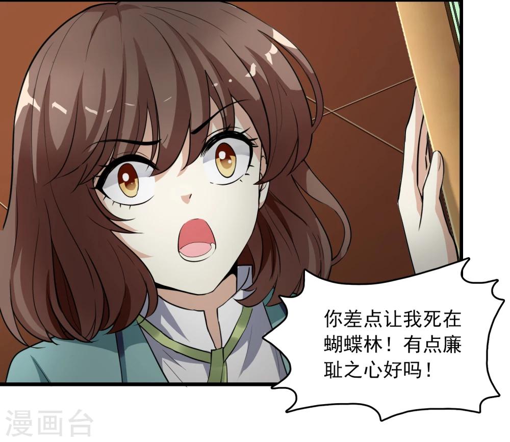 第11话 聊天记录是不能给别人看的！-第11话