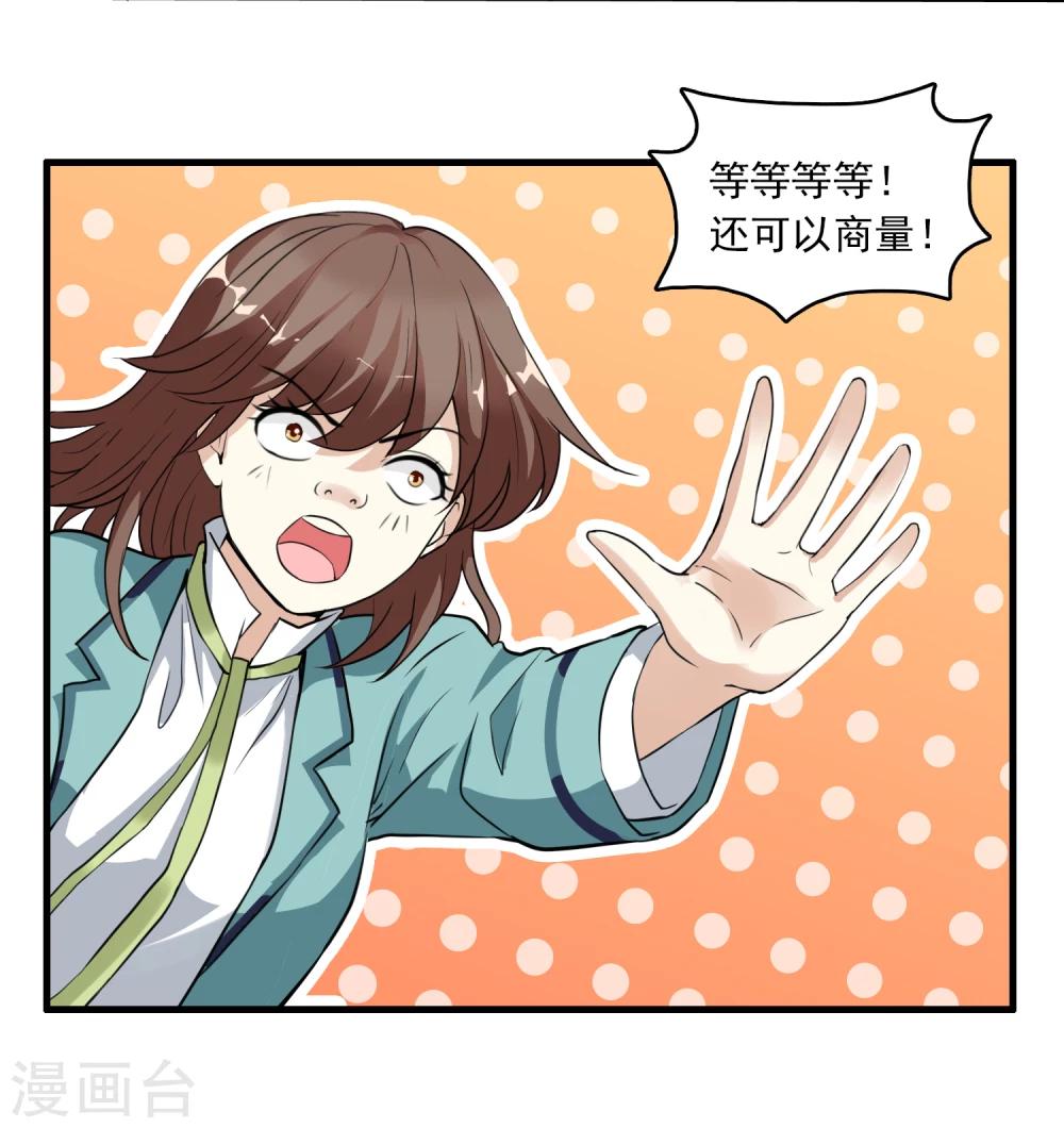 第11话 聊天记录是不能给别人看的！-第11话
