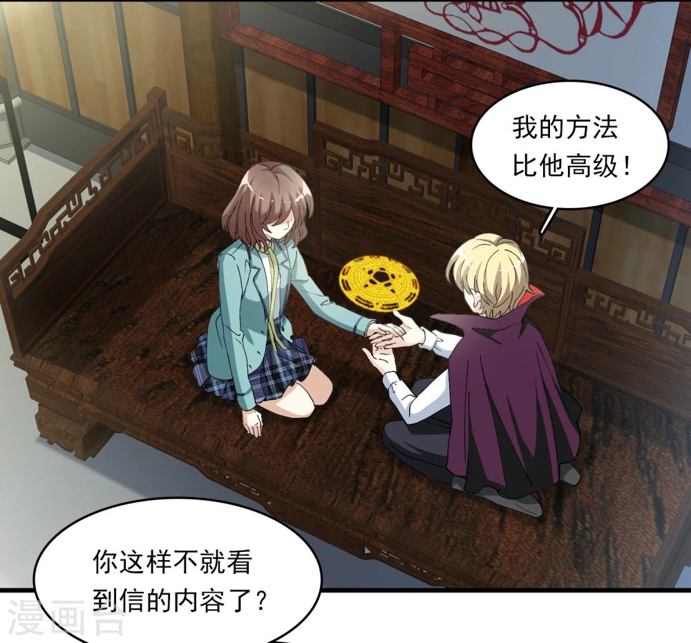 第11话 聊天记录是不能给别人看的！-第11话