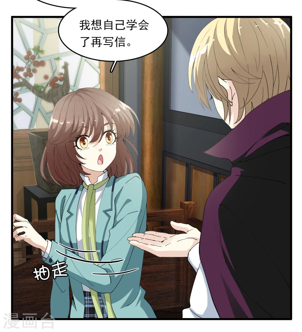 第11话 聊天记录是不能给别人看的！-第11话