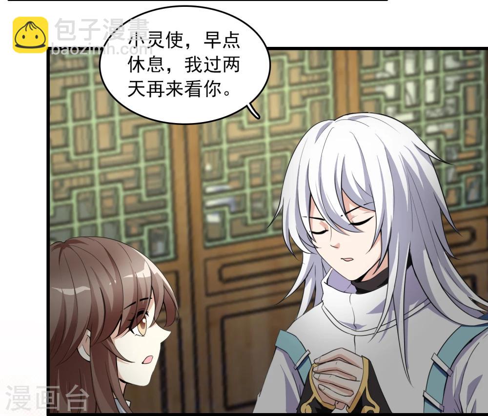 第11话 聊天记录是不能给别人看的！-第11话