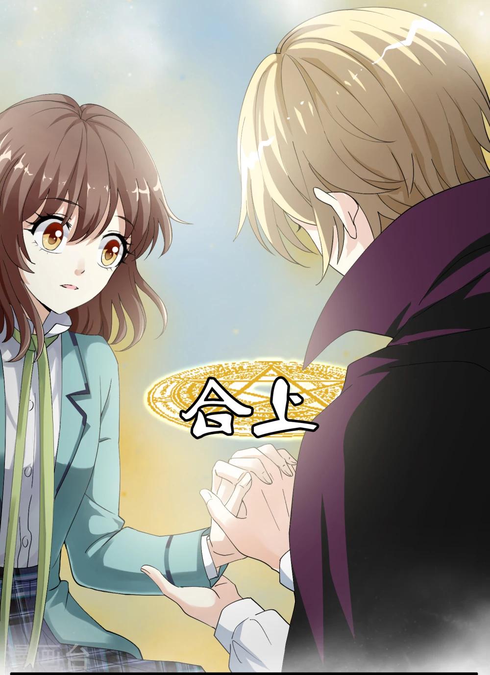 第11话 聊天记录是不能给别人看的！-第11话