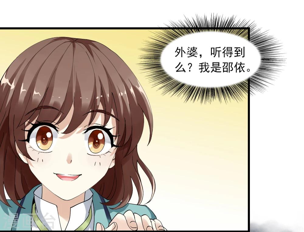第11话 聊天记录是不能给别人看的！-第11话