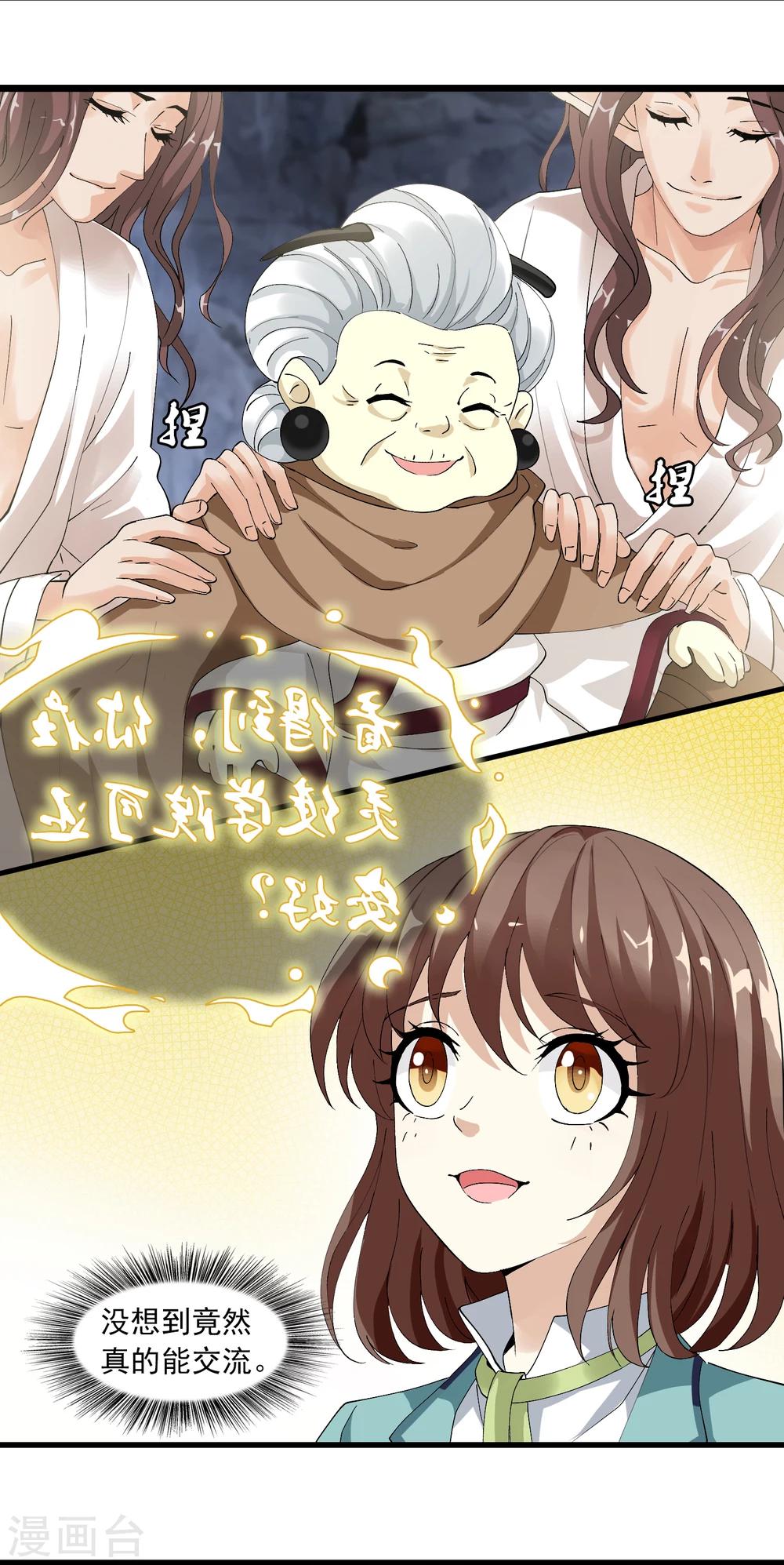 第11话 聊天记录是不能给别人看的！-第11话