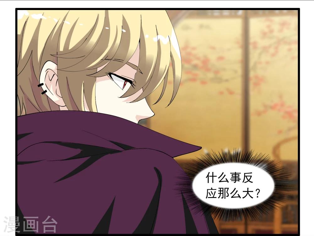 第11话 聊天记录是不能给别人看的！-第11话