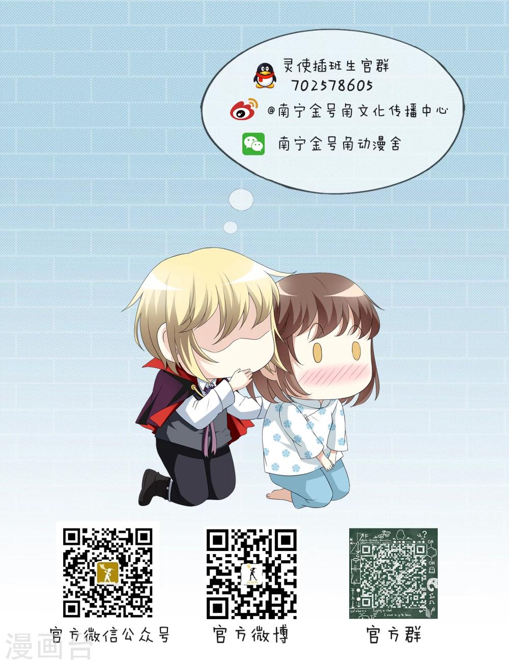 第11话 聊天记录是不能给别人看的！-第11话