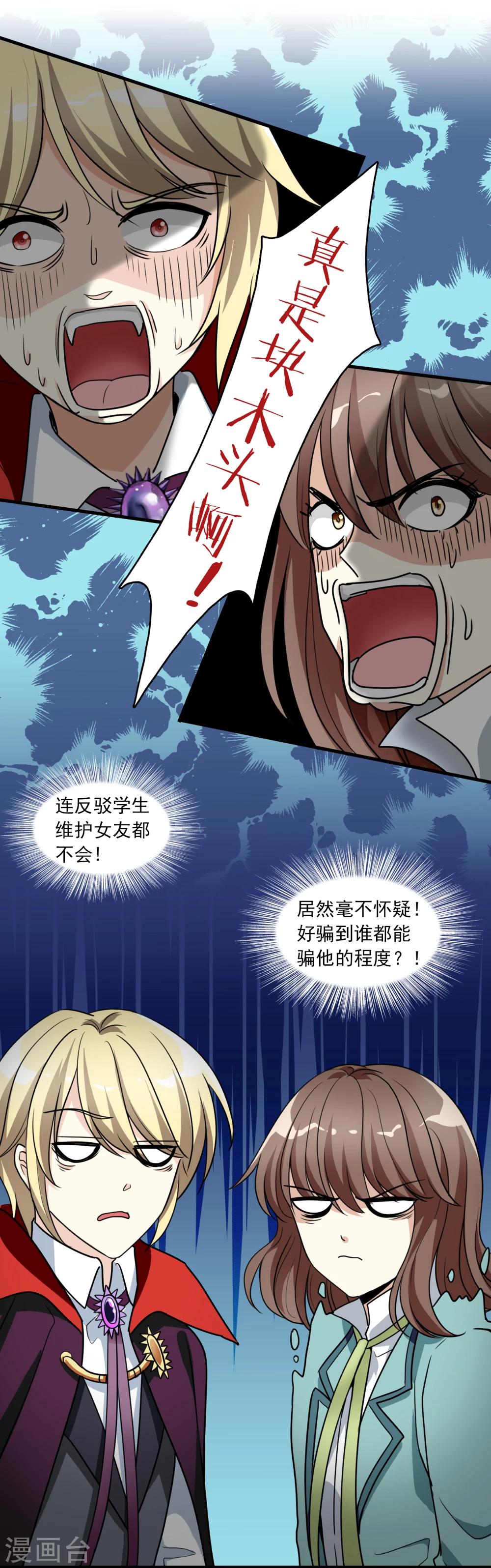 第11话 聊天记录是不能给别人看的！-第11话