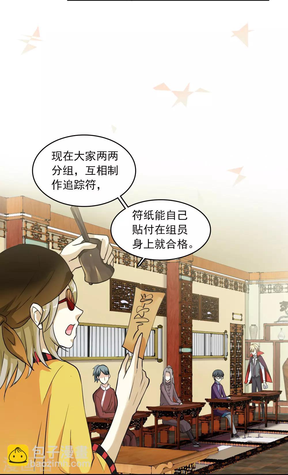 第13话 如何毁掉吸血鬼的优雅-第13话