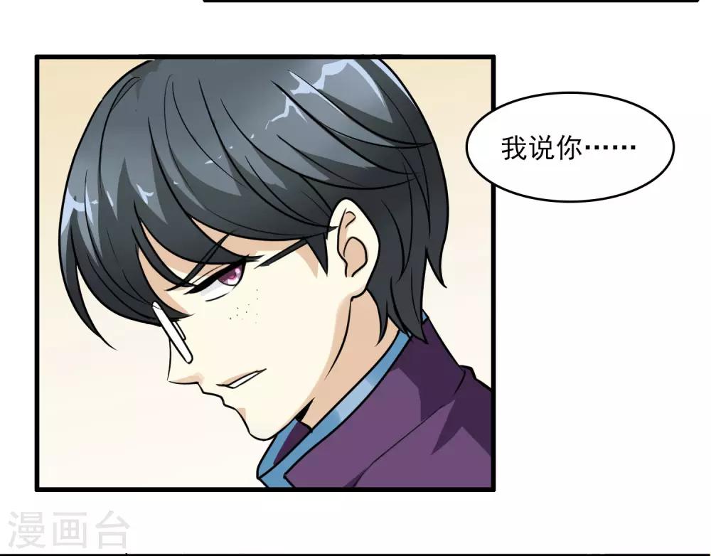 第13话 如何毁掉吸血鬼的优雅-第13话