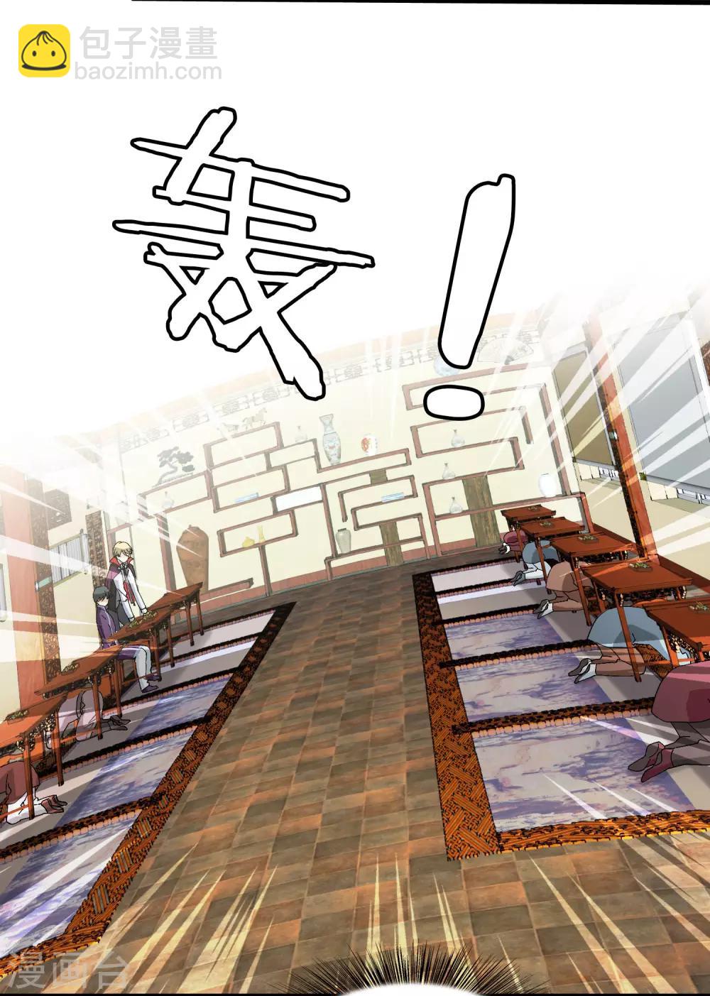 第13话 如何毁掉吸血鬼的优雅-第13话