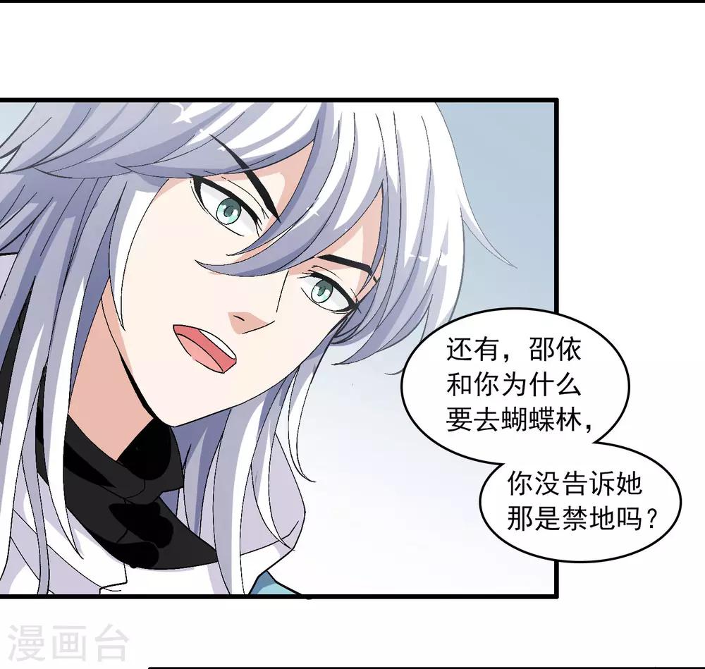 第13话 如何毁掉吸血鬼的优雅-第13话