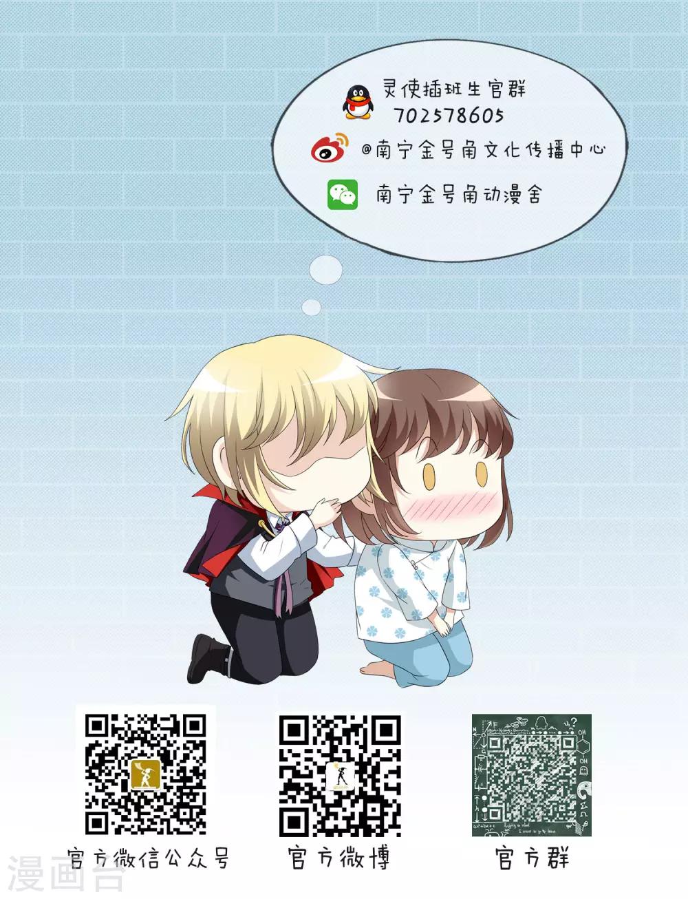 第13话 如何毁掉吸血鬼的优雅-第13话