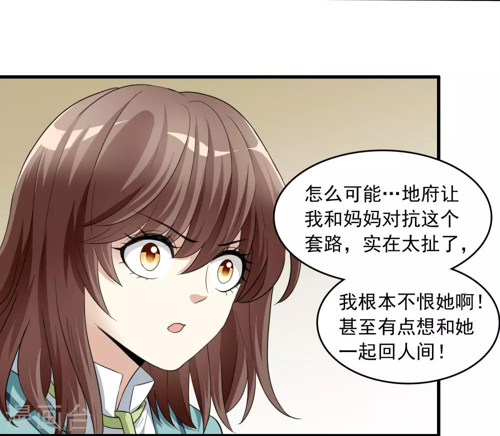 第15话 母亲大人是敌是友(1/2)-第15话