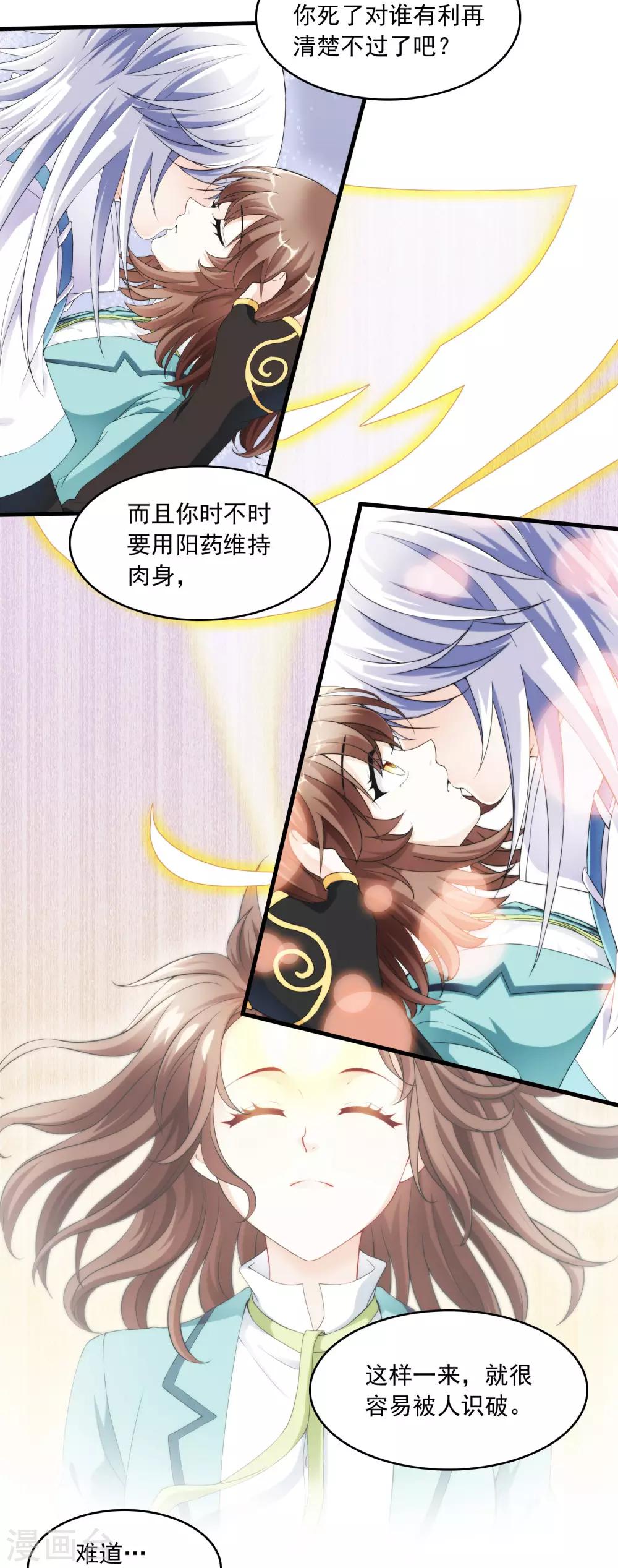 第15话 母亲大人是敌是友(1/2)-第15话