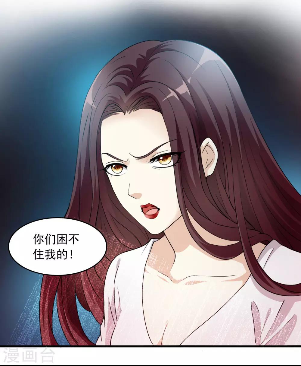 第15话 母亲大人是敌是友(1/2)-第15话