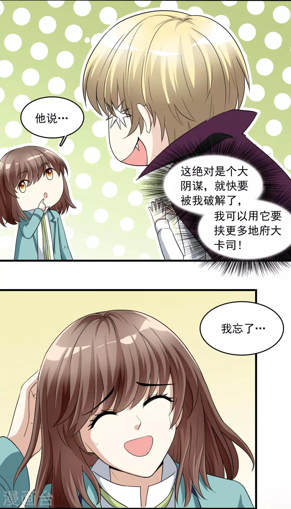 第15话 母亲大人是敌是友(1/2)-第15话